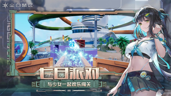 尘白禁区手游官方正版