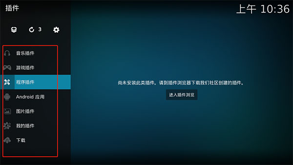 怎么安装插件配图2