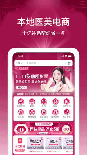 新氧极速版app