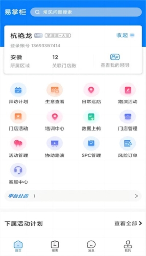 达能易掌柜图片3