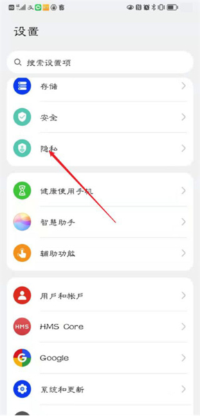 设置权限配图1