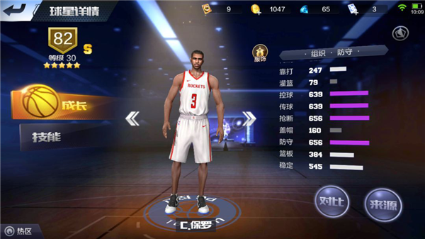 防守悍将推荐配图2