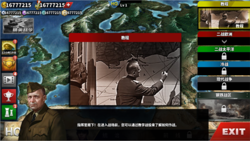 世界征服者4破解版无限资源三神将宣传图