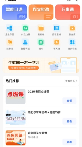 怎么使用配图1