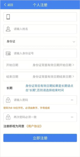 怎么实名认证配图4