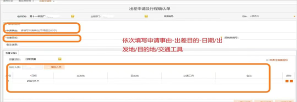 怎么预定出差酒店以及报销配图2
