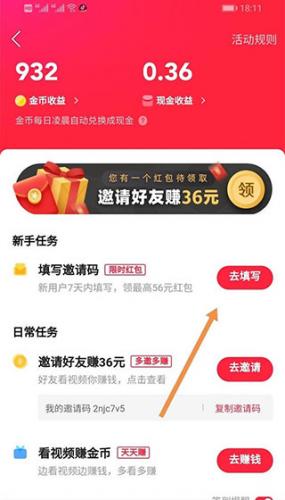 快手极速版免费安装包