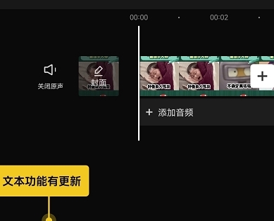 capcut&nbsp;app图片4