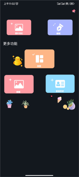 怎么让照片更有效果风格配图1