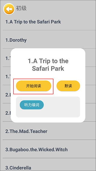 打卡录音教程配图3