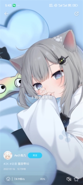 星咩视频壁纸设置锁屏壁纸图片2