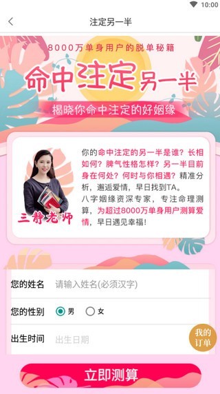 测算教程介绍配图2