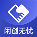 闲创无忧安卓版
