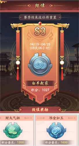 我是大东家魅族版图片8