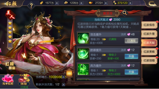 后宫系统攻略配图2