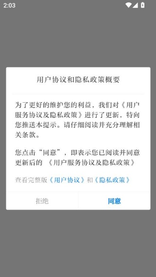 开启智慧生活指南配图1