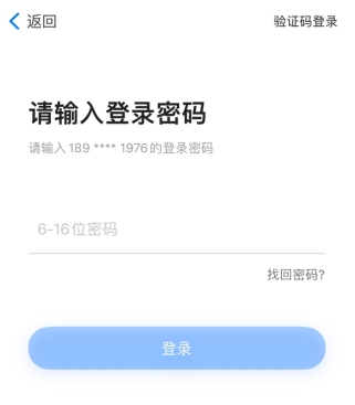 一喂顺风车怎么注册2