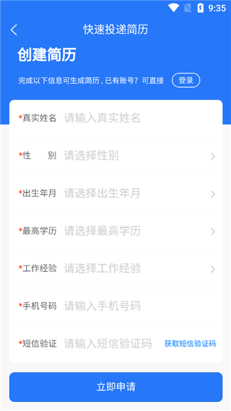 怎么找工作配图4