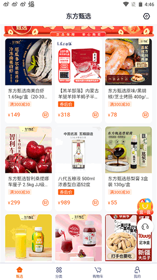 怎么查看积分配图1