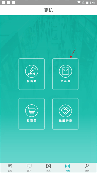 会员申请流程配图1