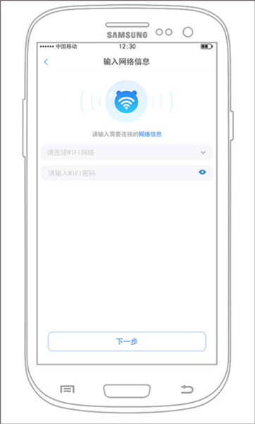 怎么连接WiFi配图3