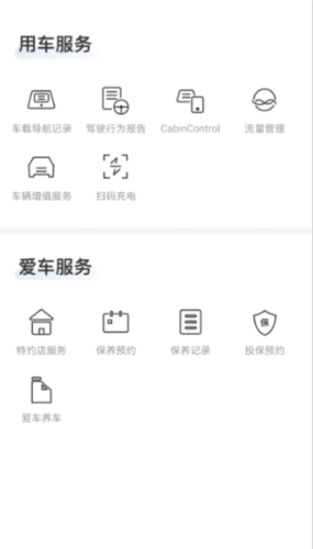 智导互联app2