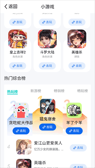 免费时长获取方式配图3