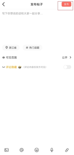 Nicoapp怎么发动态图片3