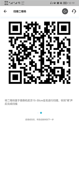 如何连接设备配图4