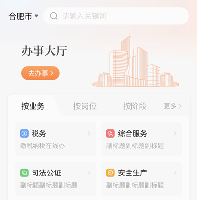 皖企通操作指南
