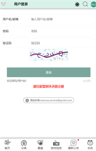 漫蛙漫画最新版