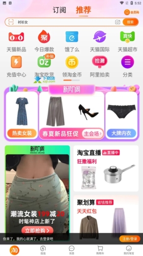 淘宝谷歌版宣传图