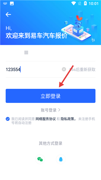 怎么登录账号配图4