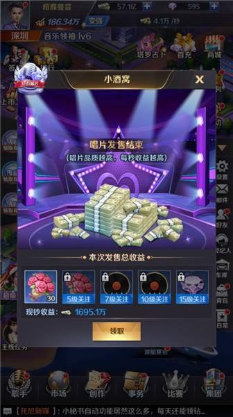 高销量歌曲攻略配图1