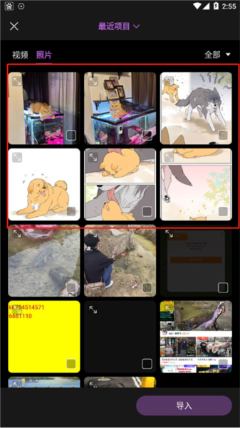 怎么剪辑视频配图2