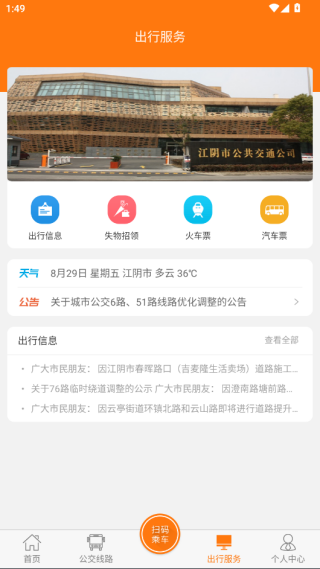 使用说明配图3