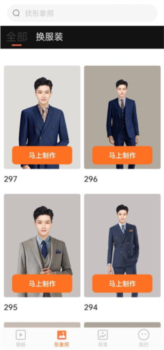 可秀app使用流程2