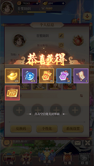 兑换码使用方式配图4