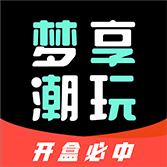 梦享潮玩app 绿色版v1.0.0
