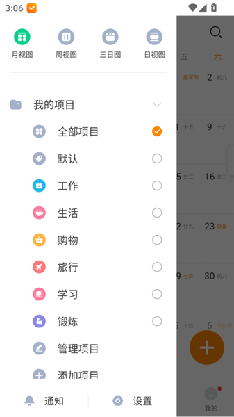 指尖时光宣传图