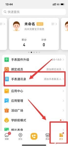 怎么存电话号码配图1