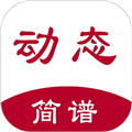动态简谱app