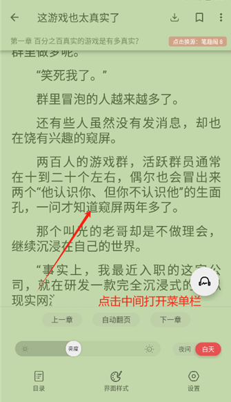怎么设置字体配图3