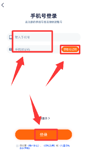 登录教程配图3