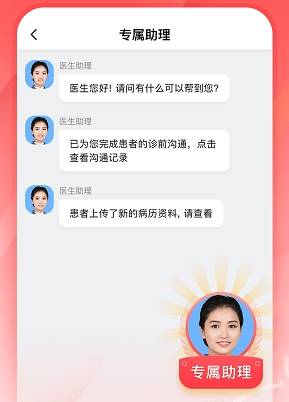 石榴云诊app宣传图22