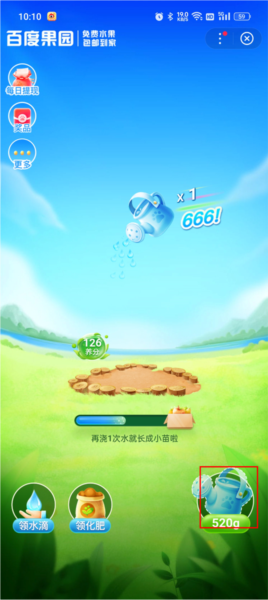 怎么种植提现配图3