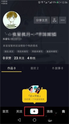tiktok2023最新版本视频制作教程
图片1