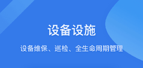 半径智社区app软件亮点