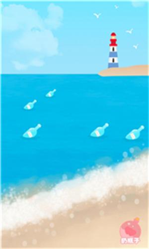 暖心漂流瓶旧版本