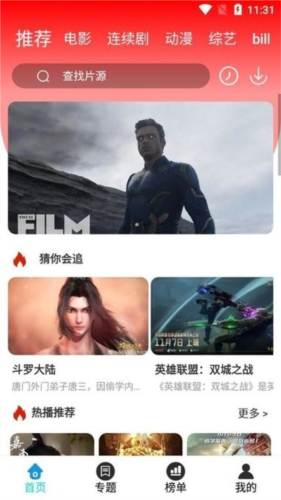 星空无限传媒安卓免费版宣传图